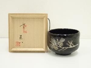 九谷焼　吉田荘八造　金銀彩松の図茶碗（共箱）